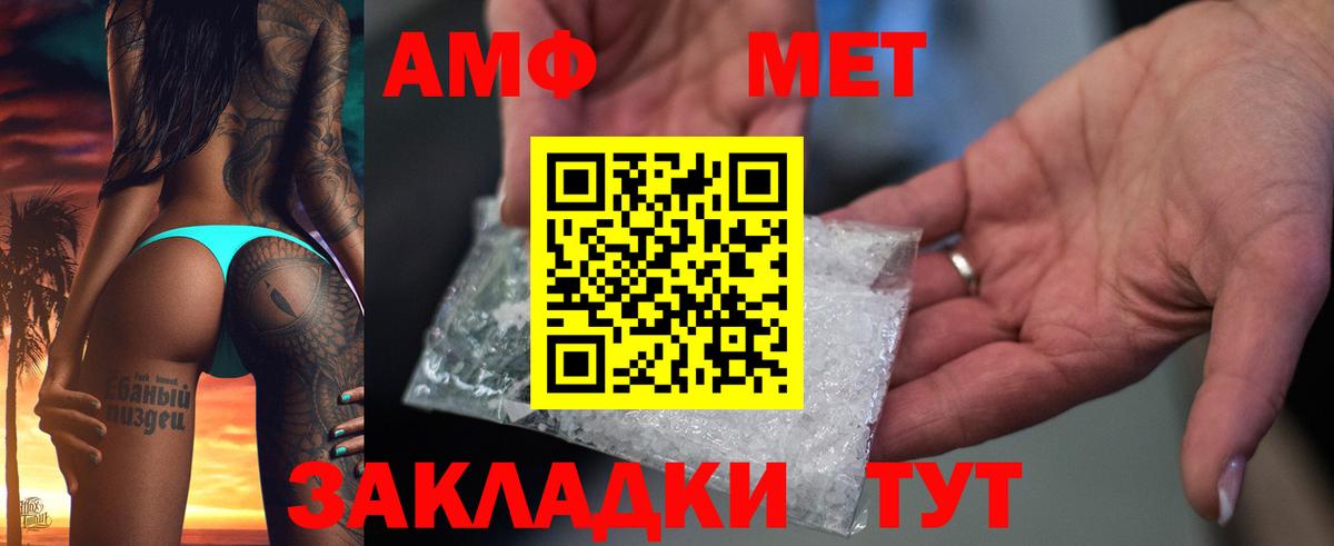 АМФ Premium  Вход с VPN  АМФ  Амфетамин  Новомосковск 