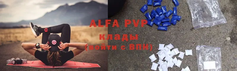 A PVP VHQ  где найти   Новомосковск 