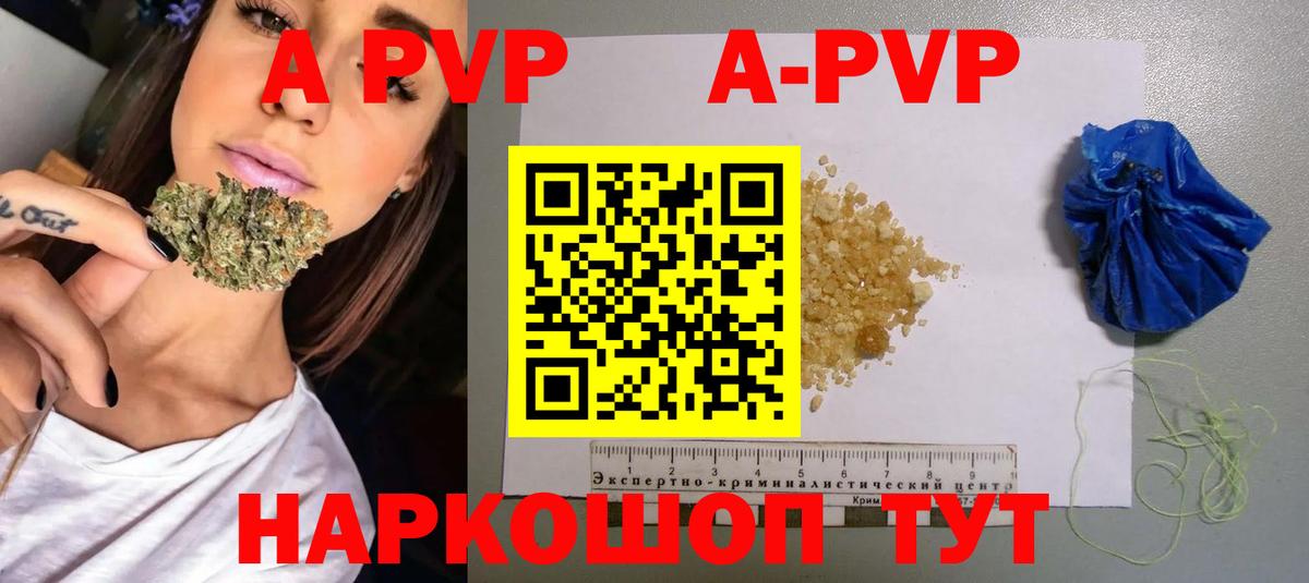 Alpha PVP кристаллы  A-PVP VHQ  A PVP мука  Новомосковск 