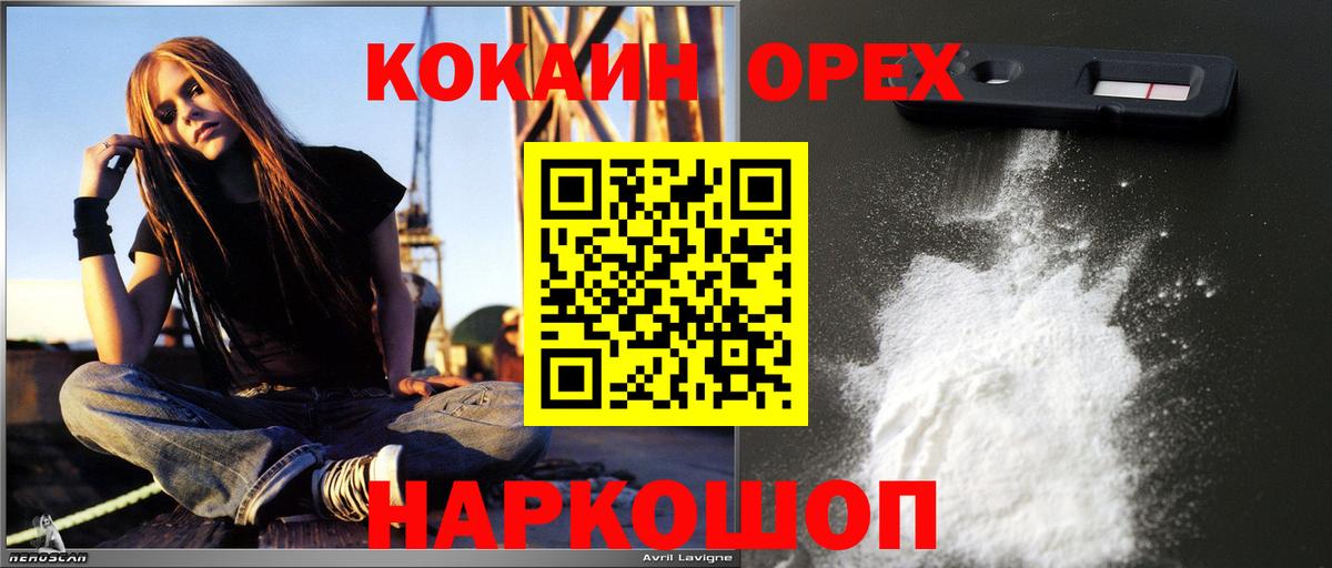 COCAIN FishScale  Новомосковск 