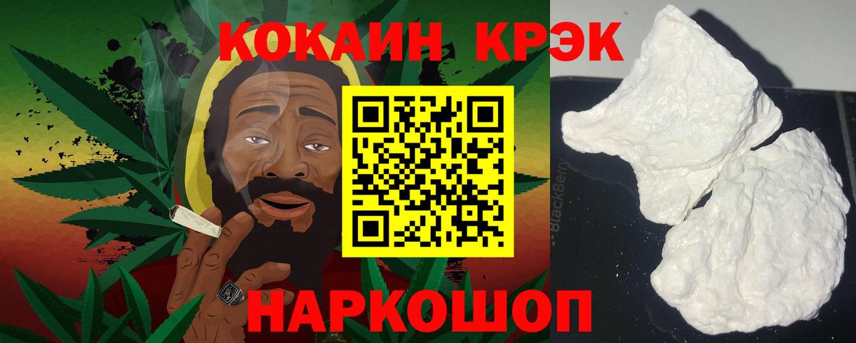 КОКАИН Перу Новомосковск