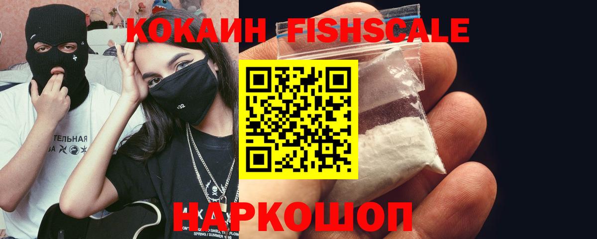 Новомосковск  COCAIN Перу  КОКАИН 97%  Вход с VPN 