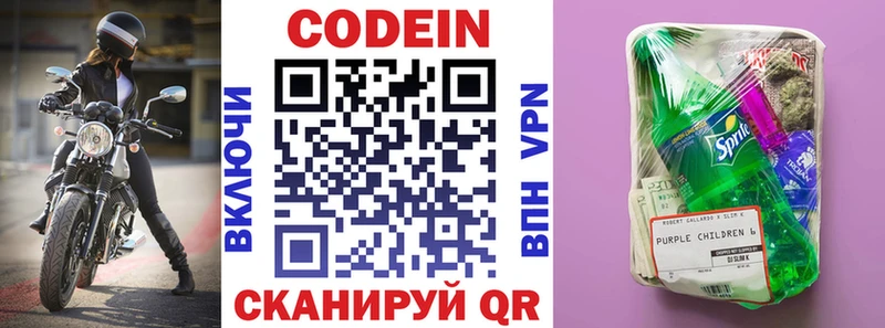 Кодеиновый сироп Lean Purple Drank  MEGA как войти  Новомосковск 