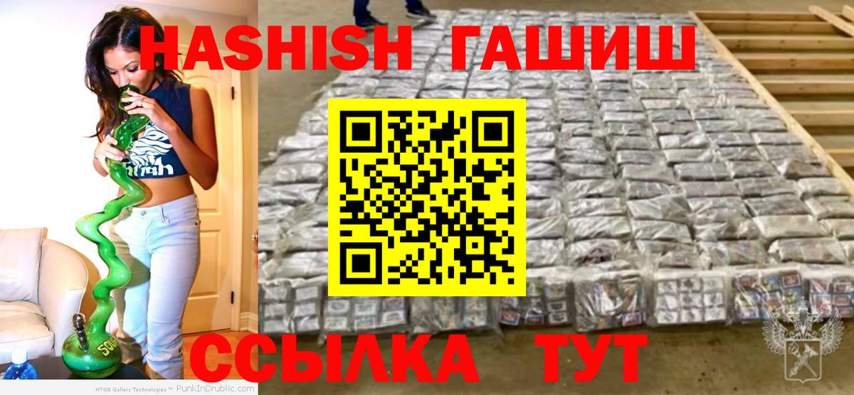 ГАШИШ VHQ  ГАШ  Новомосковск  Гашиш VHQ  Вход с VPN 
