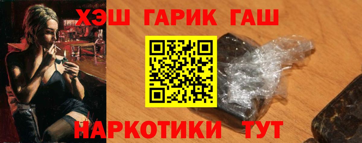 ГАШ ice o lator Новомосковск