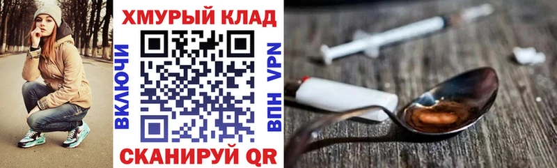 MEGA зеркало Новомосковск ГЕРОИН Heroin