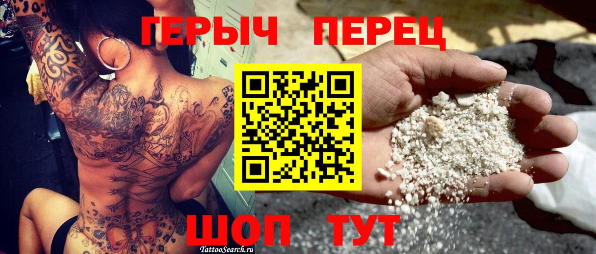 Новомосковск  ГЕРОИН  Вход с VPN  ГЕРОИН хмурый 