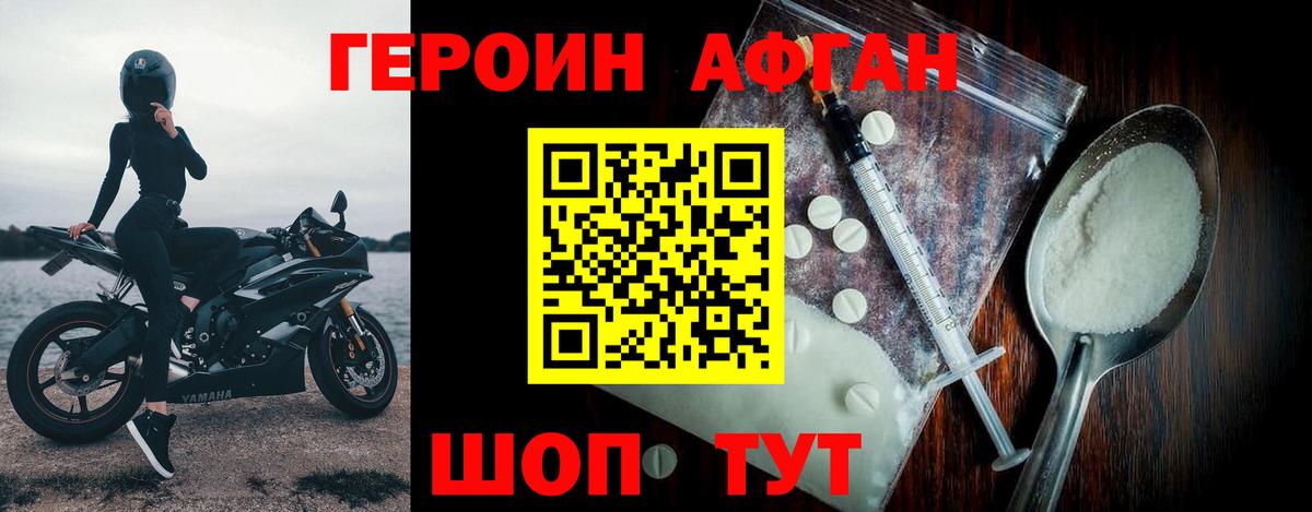 Героин гречка Новомосковск