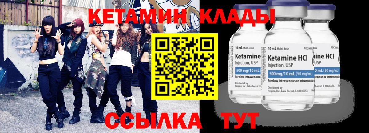 Кетамин VHQ  КЕТАМИН ketamine  Вход с VPN  Новомосковск 
