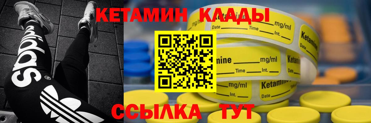 Кетамин ketamine  Новомосковск 