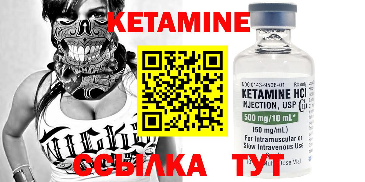 Кетамин ketamine Новомосковск