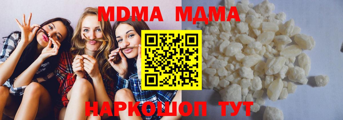 МДМА кристаллы Новомосковск