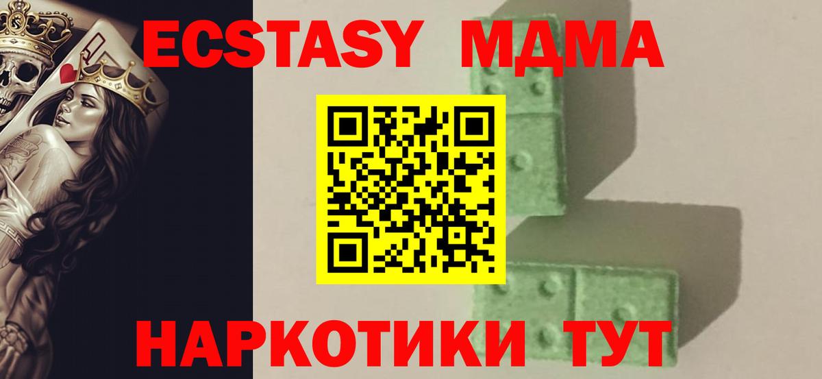 МДМА молли Новомосковск