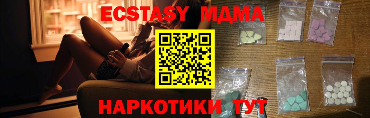 Новомосковск  МДМА кристаллы  MDMA  MDMA Molly  Вход с VPN 