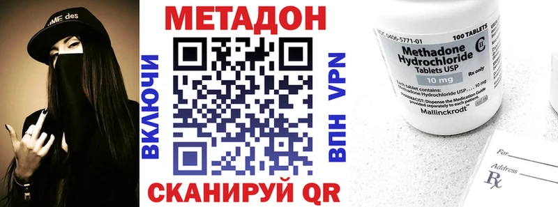Метадон белоснежный  купить закладку  Новомосковск 