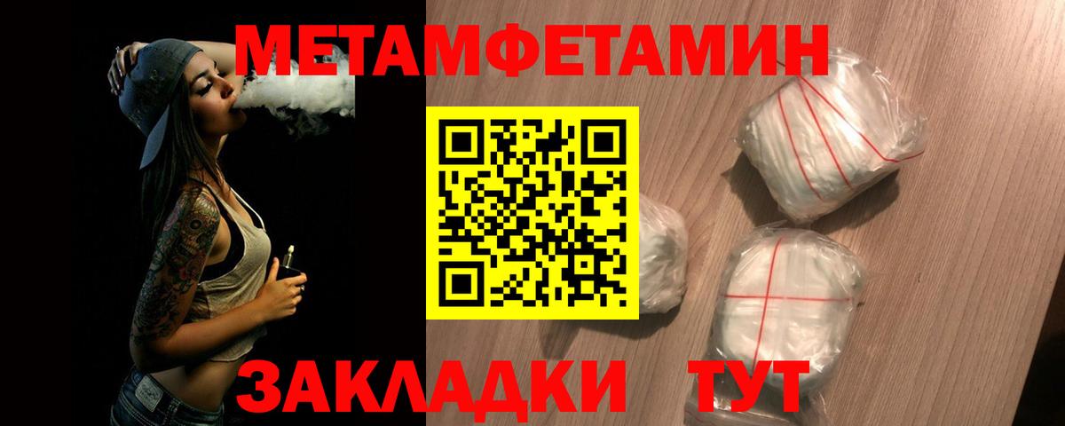 МЕТАМФЕТАМИН Декстрометамфетамин 99.9%  Вход с VPN  МЕТАМФЕТАМИН  Новомосковск  МЕТАМФЕТАМИН Декстрометамфетамин 99.9% 