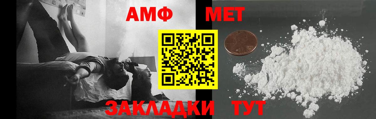 Метамфетамин  Новомосковск  Первитин мет 