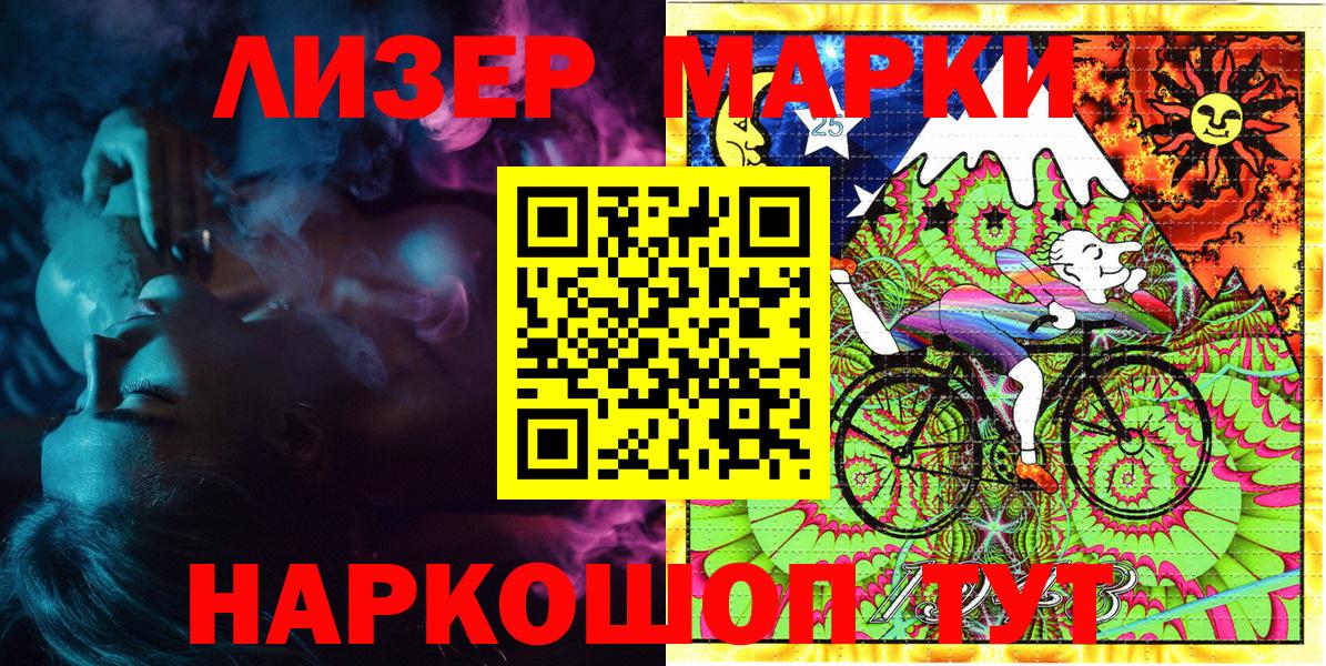 Наркотические марки 1,5мг  Вход с VPN  Новомосковск 