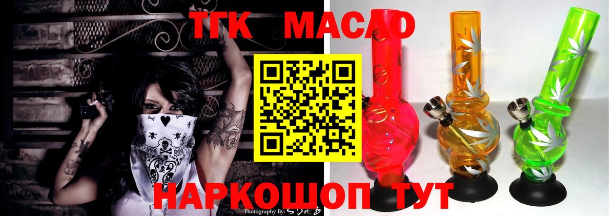 где купить   МЕГА онион  Новомосковск  Вход с VPN  ТГК жижа  Дистиллят ТГК Wax 